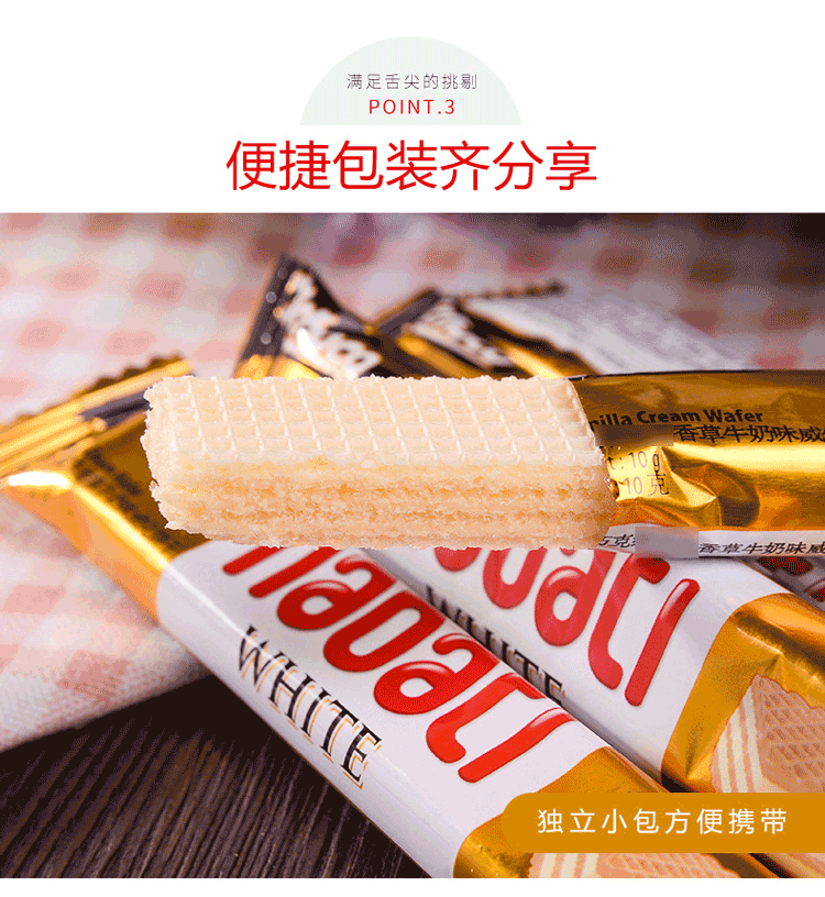 纳宝帝丽巧克香草牛奶味威化饼干200