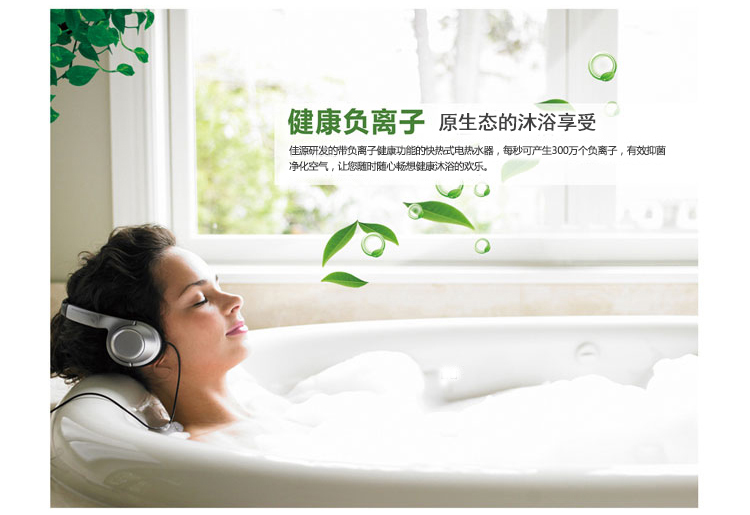 佳源(JiaYuan)DSF100-75B（中国蓝）即热式电热水器洗澡沐浴变频恒温热水器微电脑式中国浙江舟山市8000W