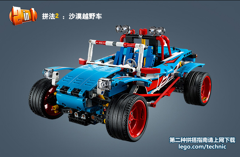 lego乐高technic机械组系列拉力赛车4207710岁以上200块以上塑料玩具