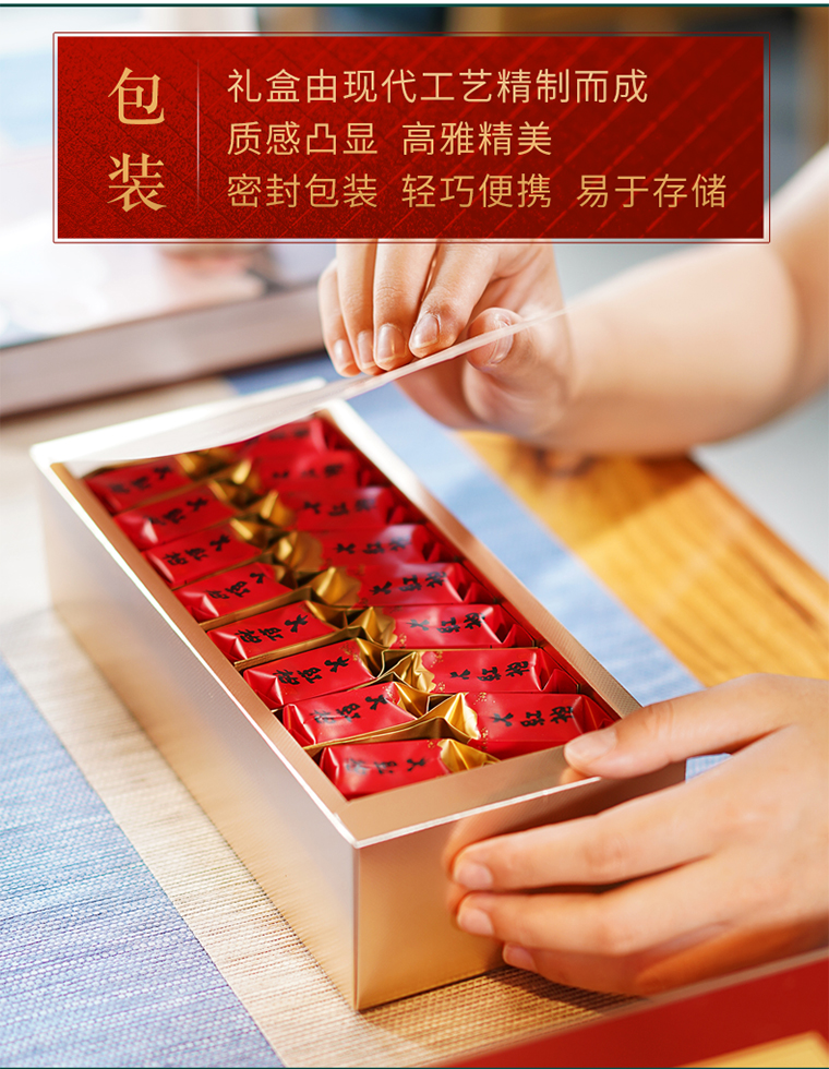 【中华特色】武夷山馆 莫等闲茶叶 礼遇武夷山大红袍 精致茶叶礼盒装