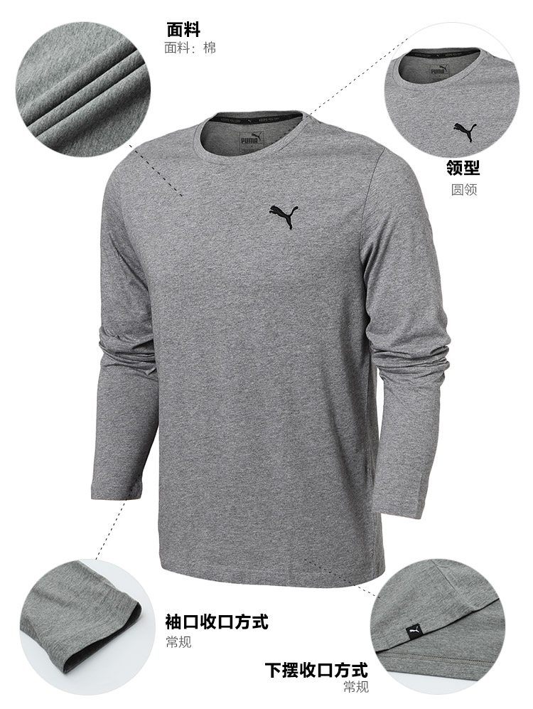 彪马PUMA男装运动休闲长袖T恤LOGO款2017