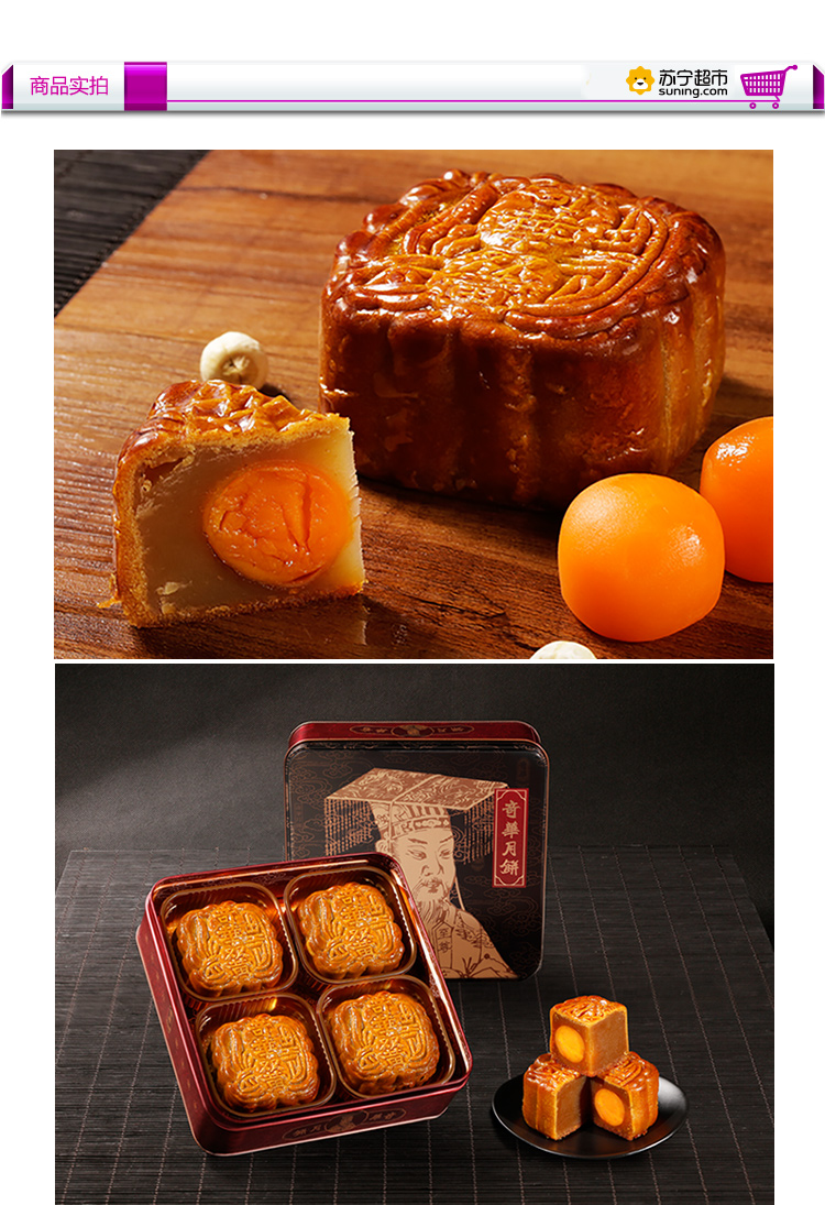 香港奇华双黄金黄莲蓉月饼740g