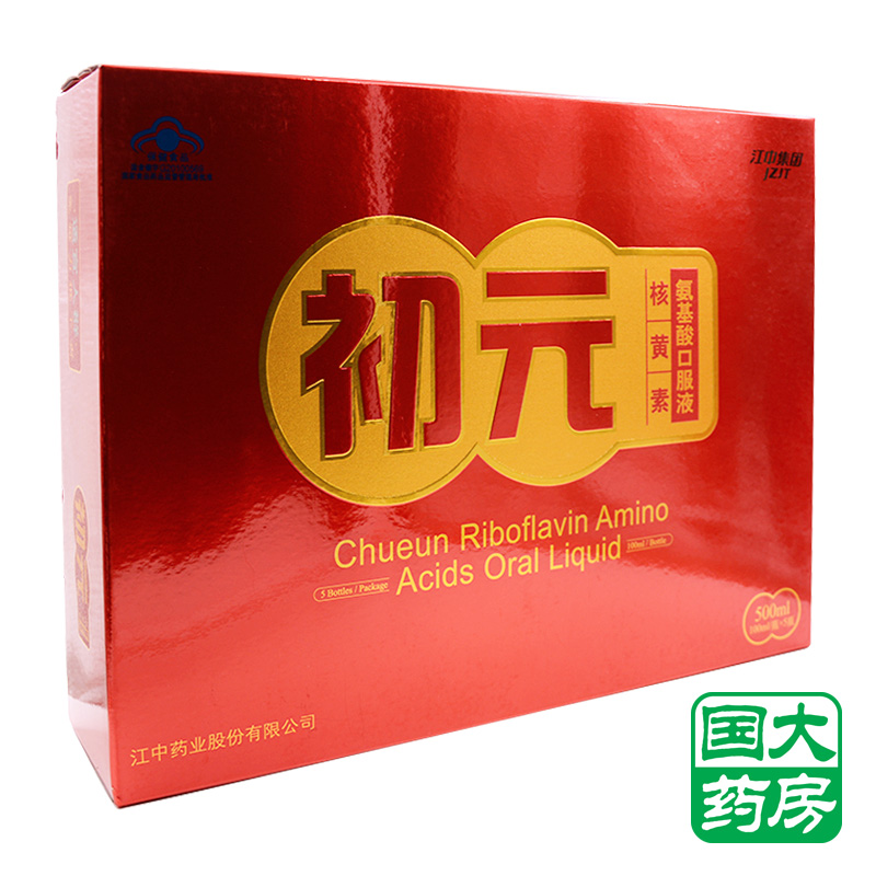 江中集团初元牌核黄素氨基酸口服液100ml瓶5瓶