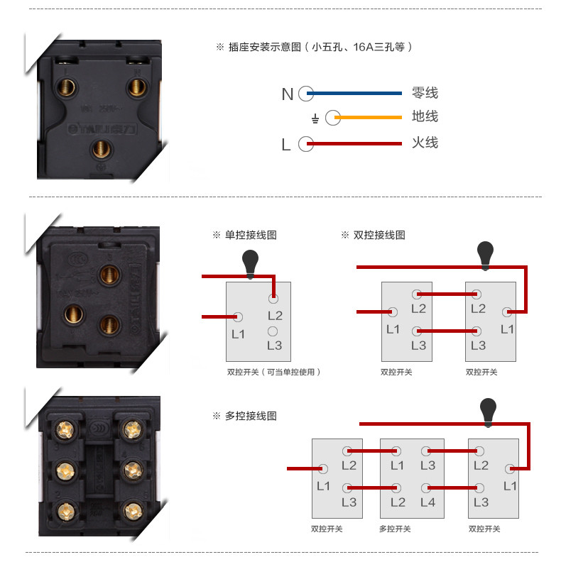 118型插座正规接线图图片