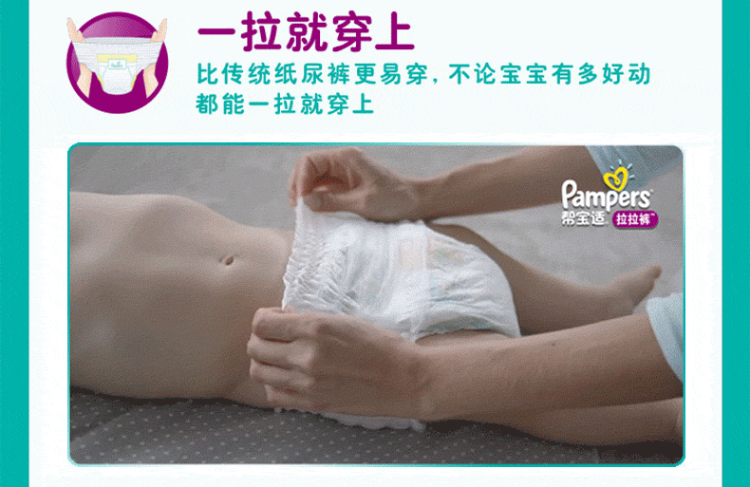 帮宝适（Pampers） 超薄干爽透气婴儿拉拉裤M 25片 （6-11kg）/纸尿裤正品 中号（国产）