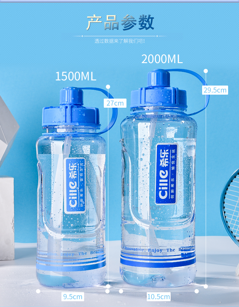 希乐(cille) 希乐大容量太空杯塑料水杯便携大号户外运动水壶1500ml