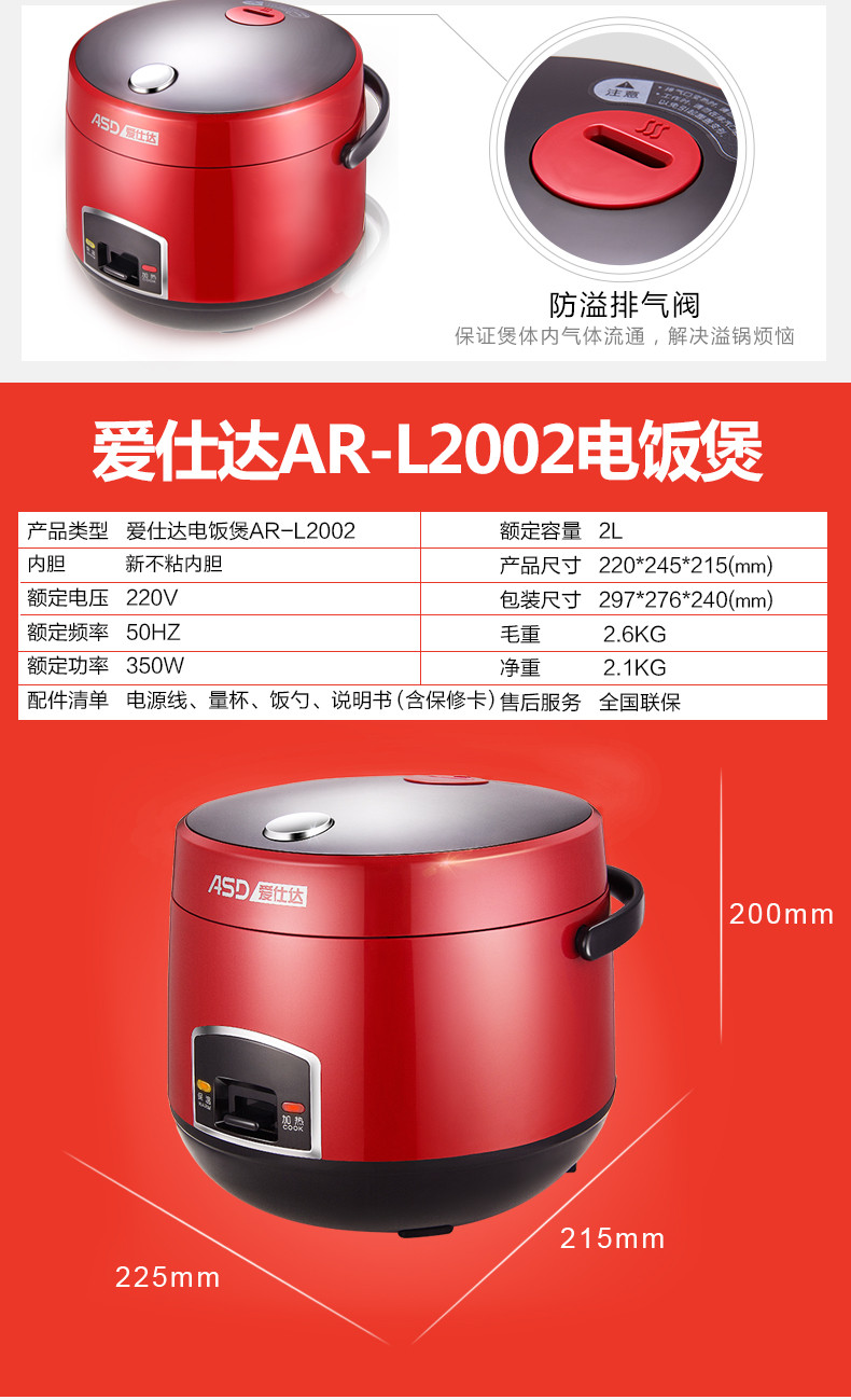 愛仕達(asd)電飯煲ar-l2002 電飯鍋玲瓏包【價格 圖片 品牌 報價】