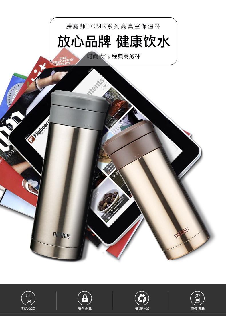 膳魔师(thermos)生活日用 膳魔师保温杯 tcmk-350 咖啡色【价格 图片