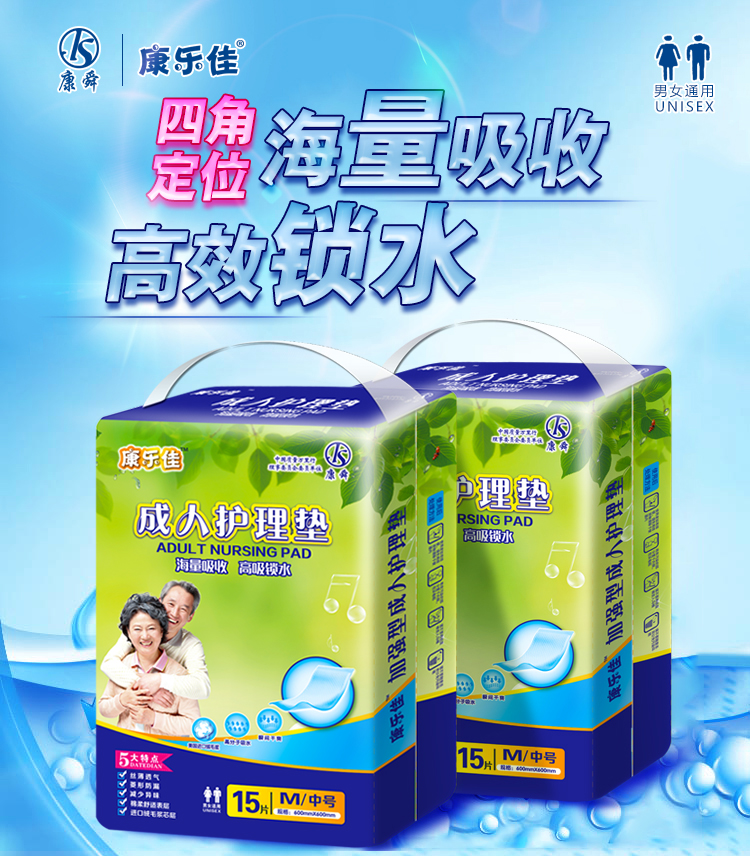 康乐佳 成人护理垫 老年人隔尿垫 四角定位m中号15片装【60×60cm】