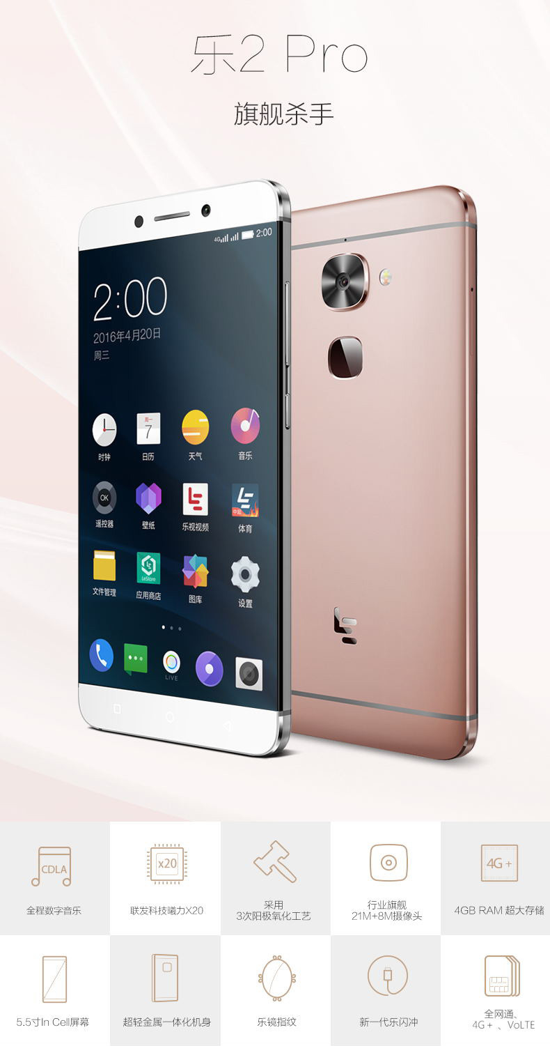 乐视2pro拍照怎么样,乐视2pro拍照怎么样好用吗