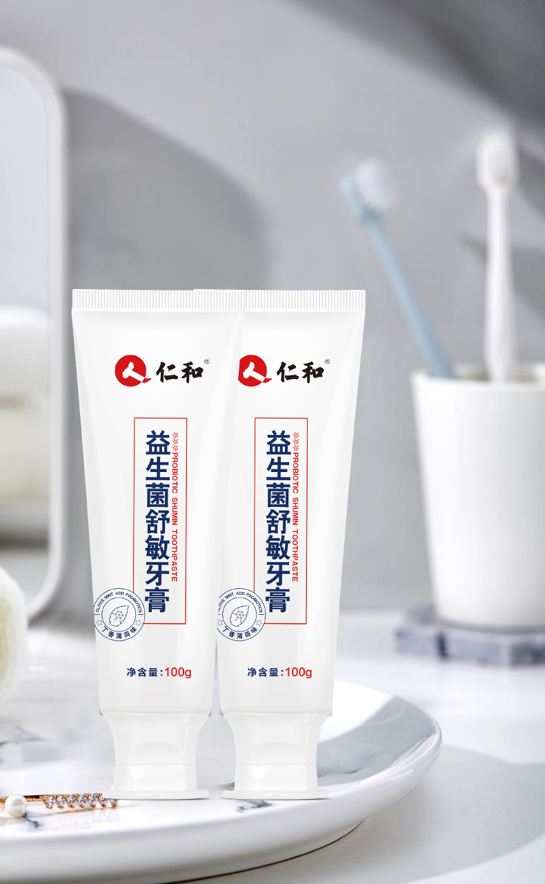 仁和益生菌舒敏牙膏去牙渍牙膏口气清新益生菌去黄牙垢亮齿清新口气