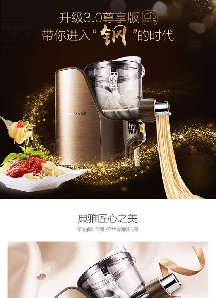 joyoung九阳jynl12立式全自动面条机家用高端智能尊享版新款