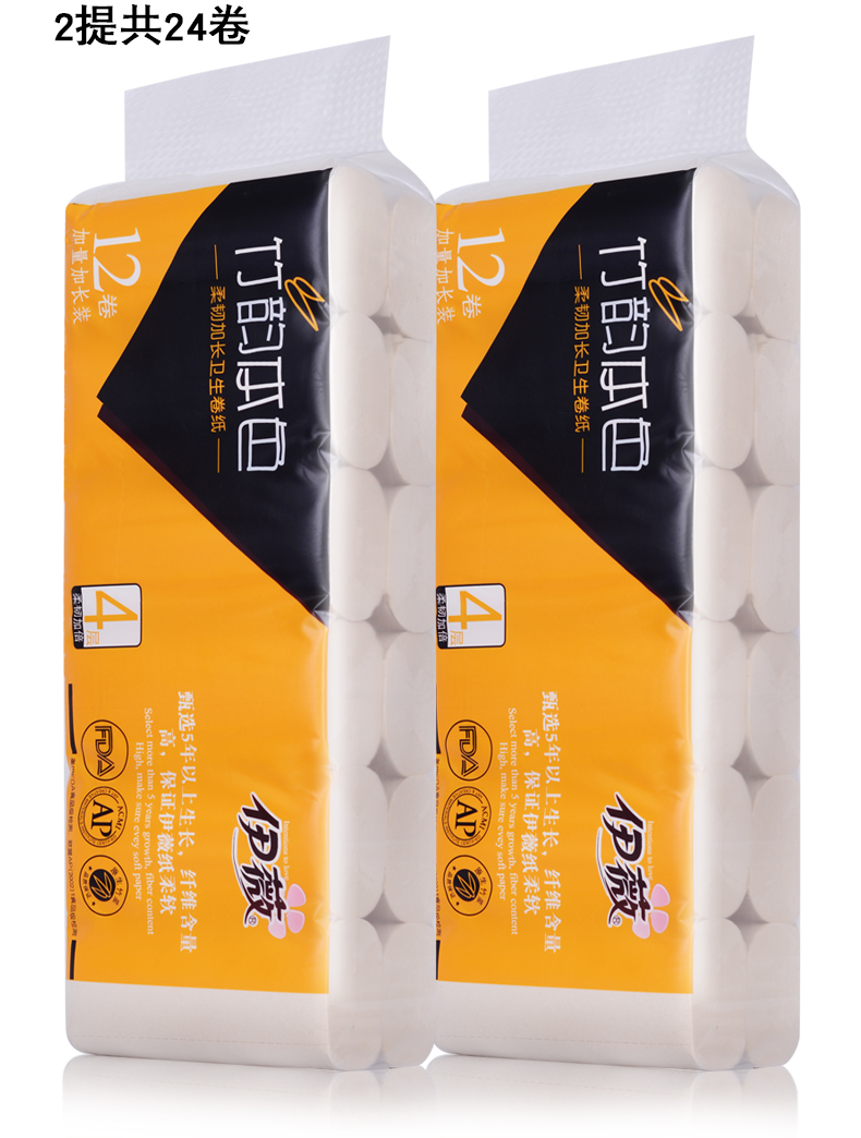 伊薇本色卫生纸卷纸手纸巾家用中场卷厕纸卷筒纸家庭装2提包邮