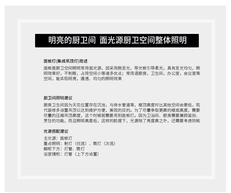 FSL 佛山照明 四合一取暖浴霸多功能 高亮LED面板灯 卫浴厨房三件组合套餐