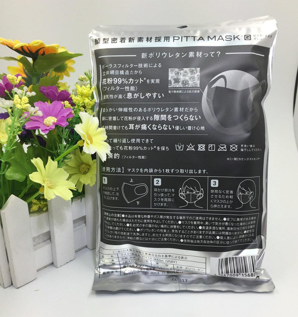 pittamask日本pittamask防尘口罩男女儿童男女款可用防尘防花粉非一次