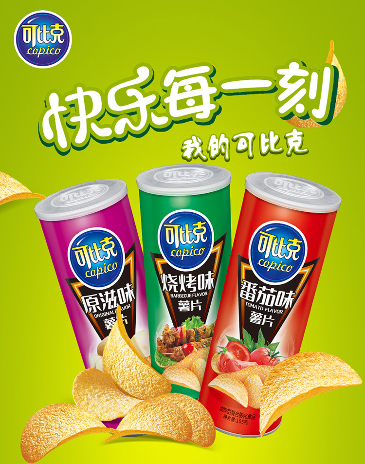 可比克(copico)薯片 可比克 膨化食品 零食 美味三连罐薯片105g(休闲