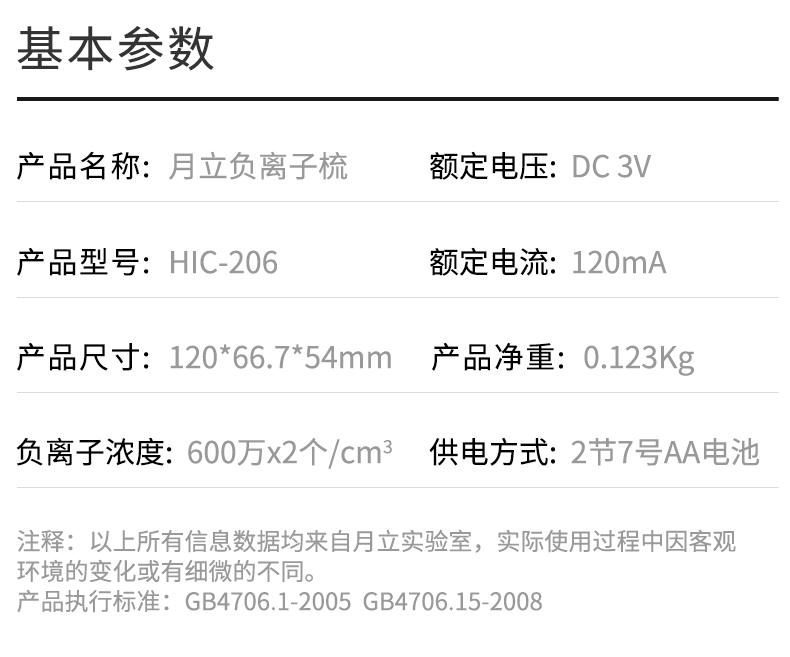 震动按摩负离子梳HIC-206PS美发器