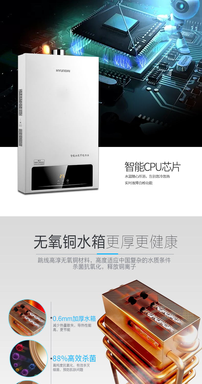 韩国现代hyundai12升燃气热水器jsq24hy611d宽频恒温天然气