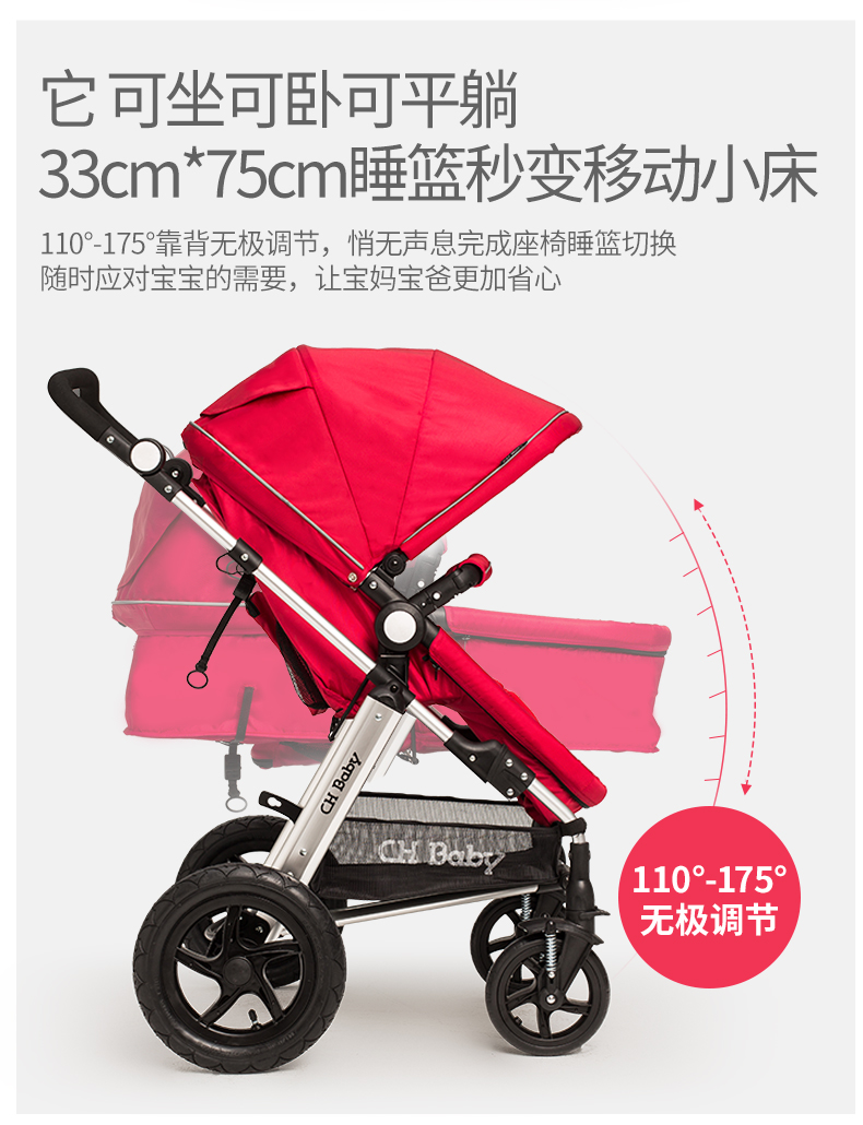 晨辉婴宝chbaby高景观避震可换向婴儿推车可坐躺双向儿童宝宝童车精英