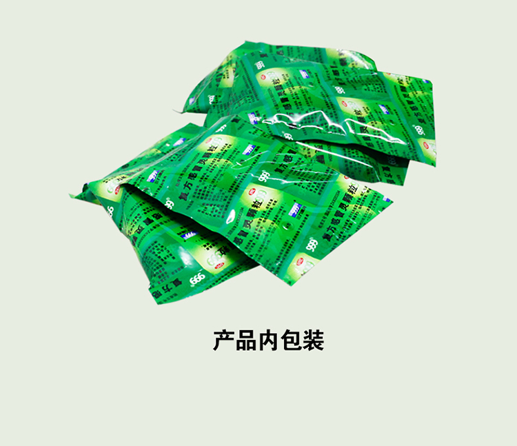 9袋口面罩1只含5片滤芯解热镇痛用于头痛发热鼻塞流涕咽痛感冒咳嗽药