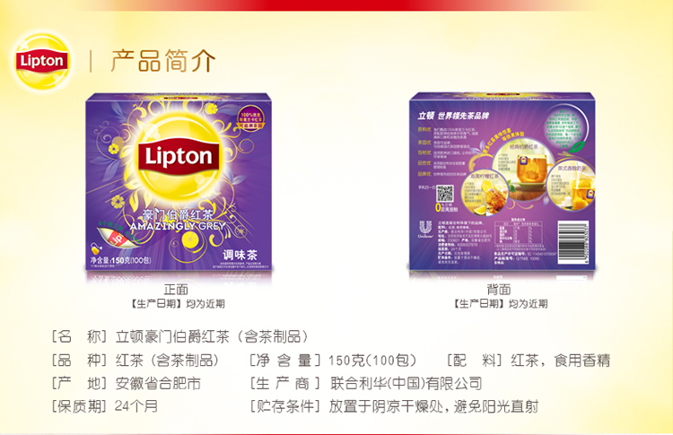 立顿lipton红茶豪门伯爵红茶叶办公室下午茶袋泡茶包15g100