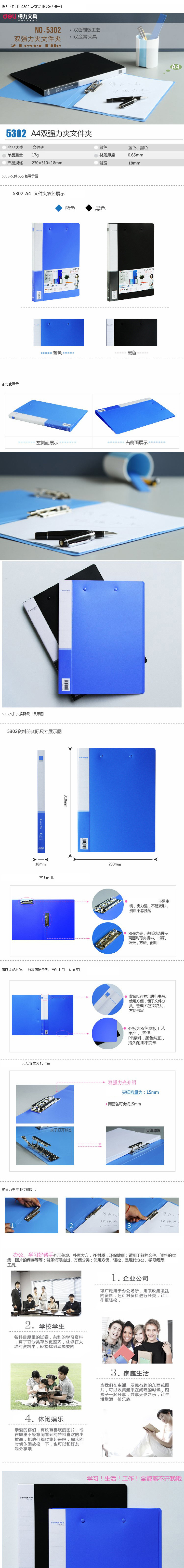 得力文具办公用品5302商务文件夹a4双强力夹 资料双夹 文件夹