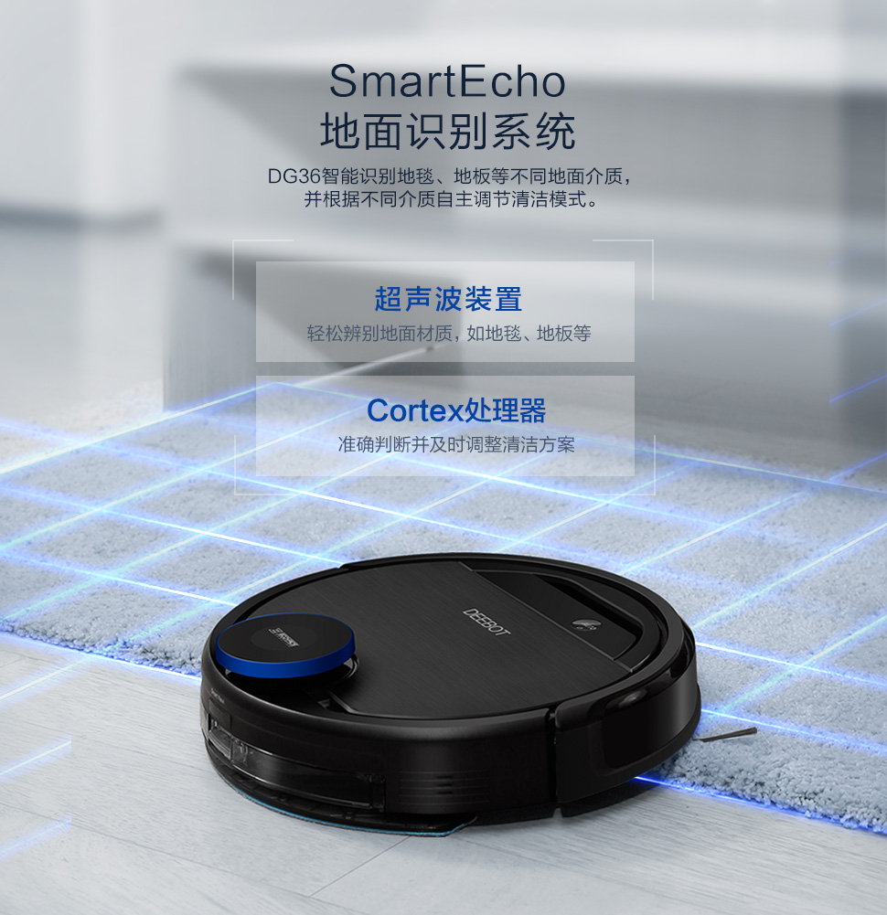 科沃斯扫地机器人地宝dg36 扫地机器人吸尘器智能家用洗擦地机拖地