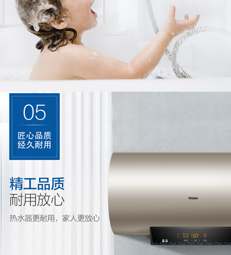 海尔haieres60hgz75u1电热水器g