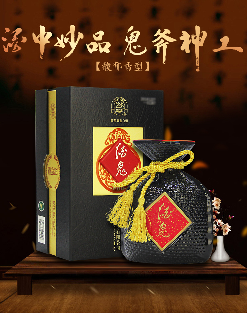 【官方授权】 酒鬼酒52度黑金版馥郁香型500ml*6瓶 国产礼盒白酒整箱