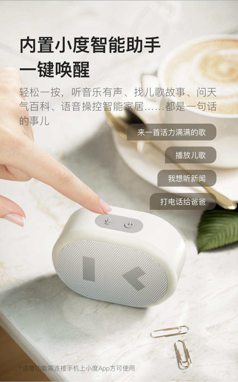 小度电脑蓝牙音箱 小度 智能音箱随身版 智能助手 白色【价格 图片