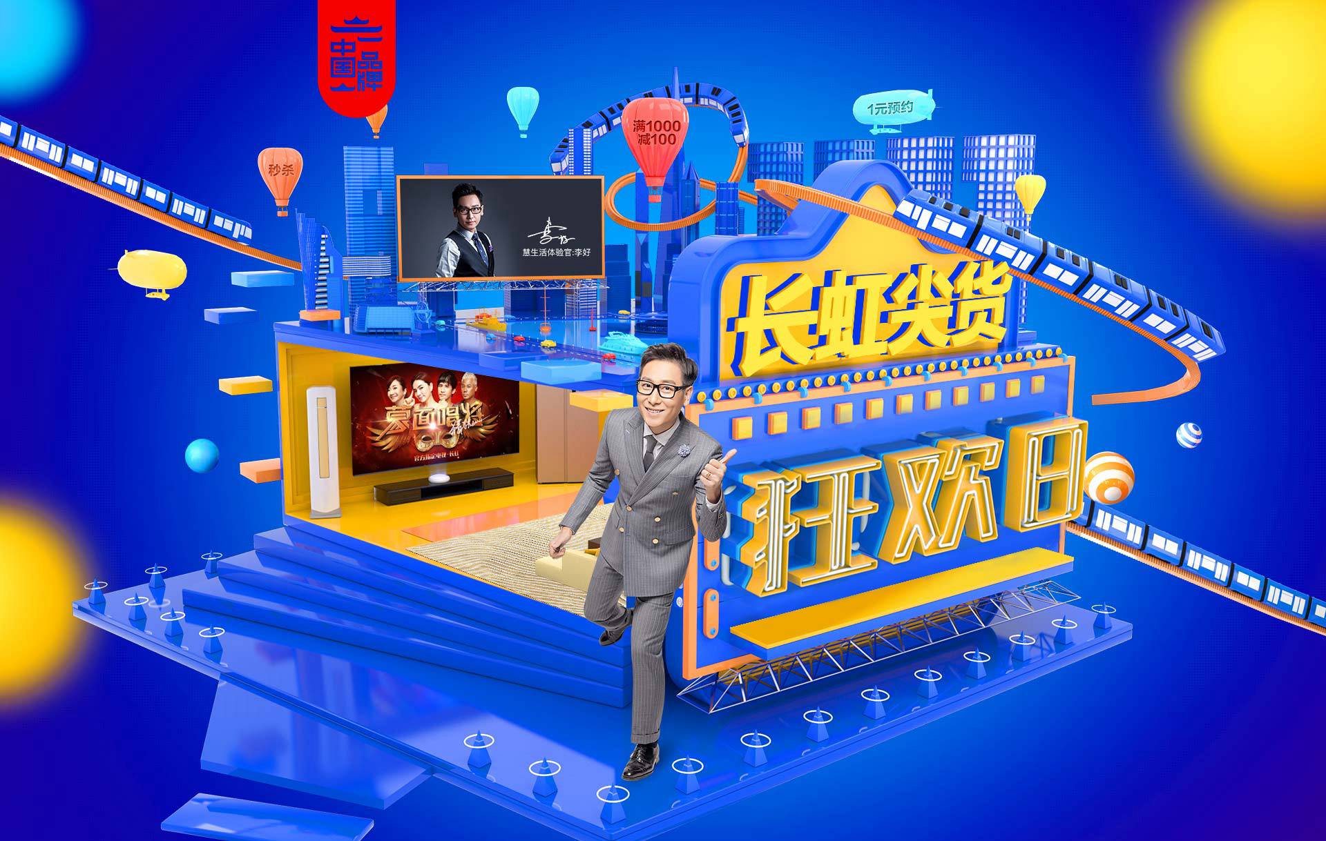 京东pop-空调-超级内购会_01