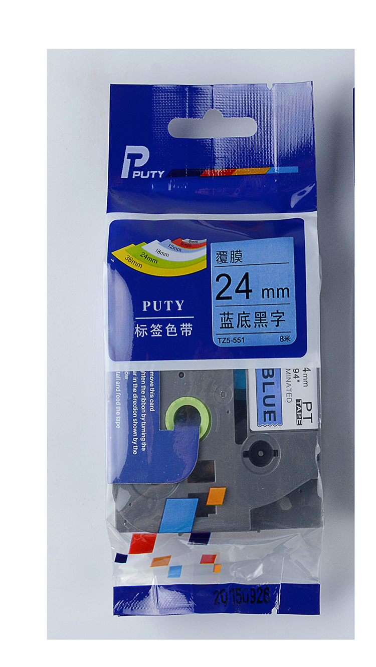 普贴puty24mm蓝底黑字色带tz5551单位盒黑色
