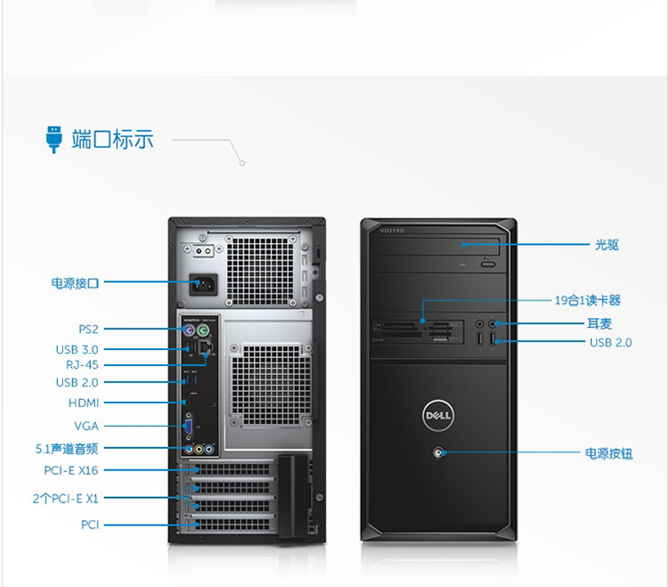 戴尔(dell)vostro 3900-r7938 台式电脑主机 i7-4790 8g 1t 4g独显 23