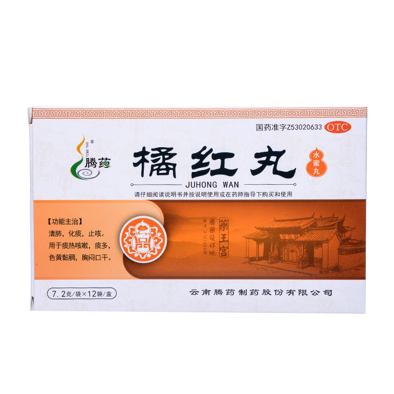 腾药橘红丸(水蜜丸)7.2g*12袋痰热咳嗽 痰多 色黄粘稠 胸闷口干