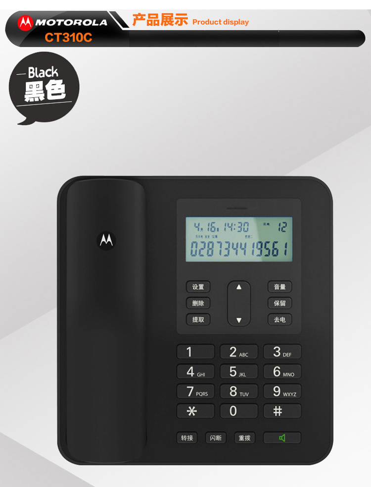 摩托罗拉(MOTOROLA)普通家用/办公话机来电显示电话机商务有绳座机CT310C(红色)