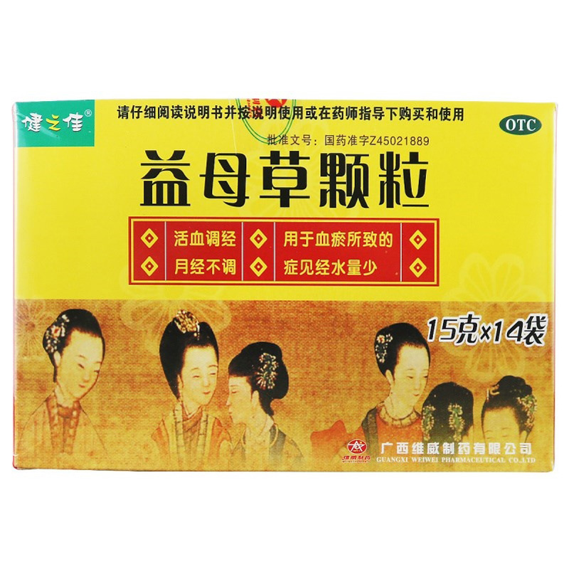 健之佳益母草颗粒15克14袋活血调经用于血瘀所致的月经不调症见经水量
