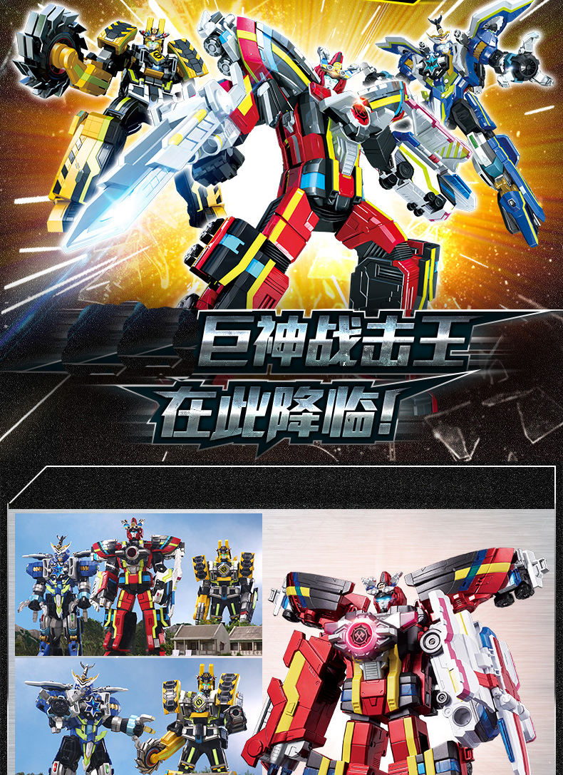 奥迪双钻 巨神战击队3 超救分队玩具 卡通动漫玩具模型人偶合体变形