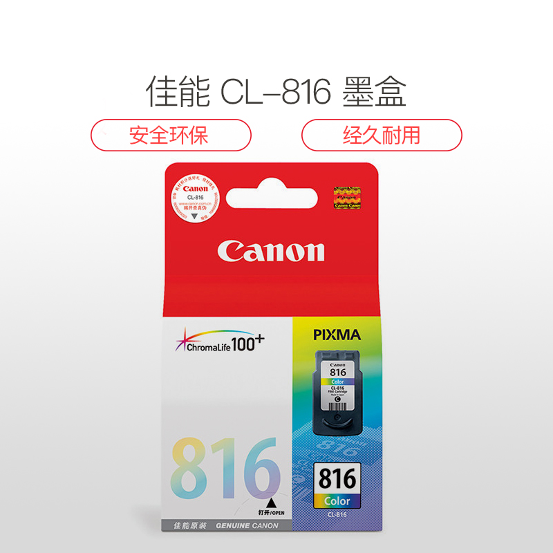 佳能(canon)cl-816 彩色墨盒(适用ip2780,ip2788,mp236,mp288)盒