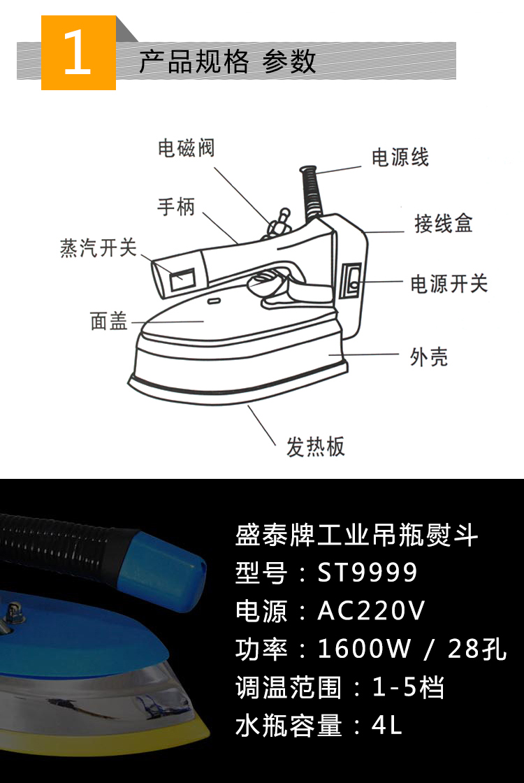美宁777蒸汽吊瓶电熨斗家用工厂服装干洗窗帘酒店大功率工业烫斗