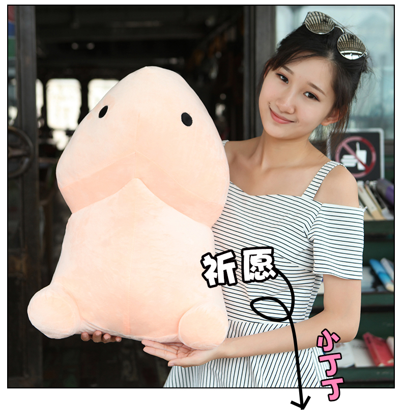 日本祈愿小丁丁玩偶抱枕搞笑鸡鸡毛绒玩具恶搞布娃娃邪恶男朋友抱枕