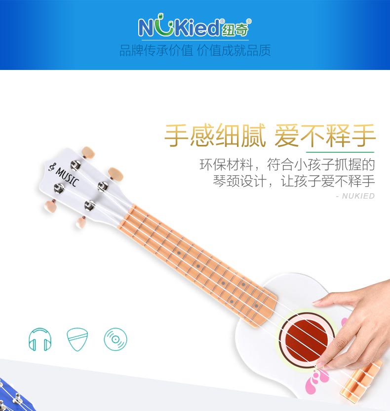 纽奇Nukied 21寸尤克里里儿童早教玩具可弹奏初学者吉他ukulele乐器 天空蓝
