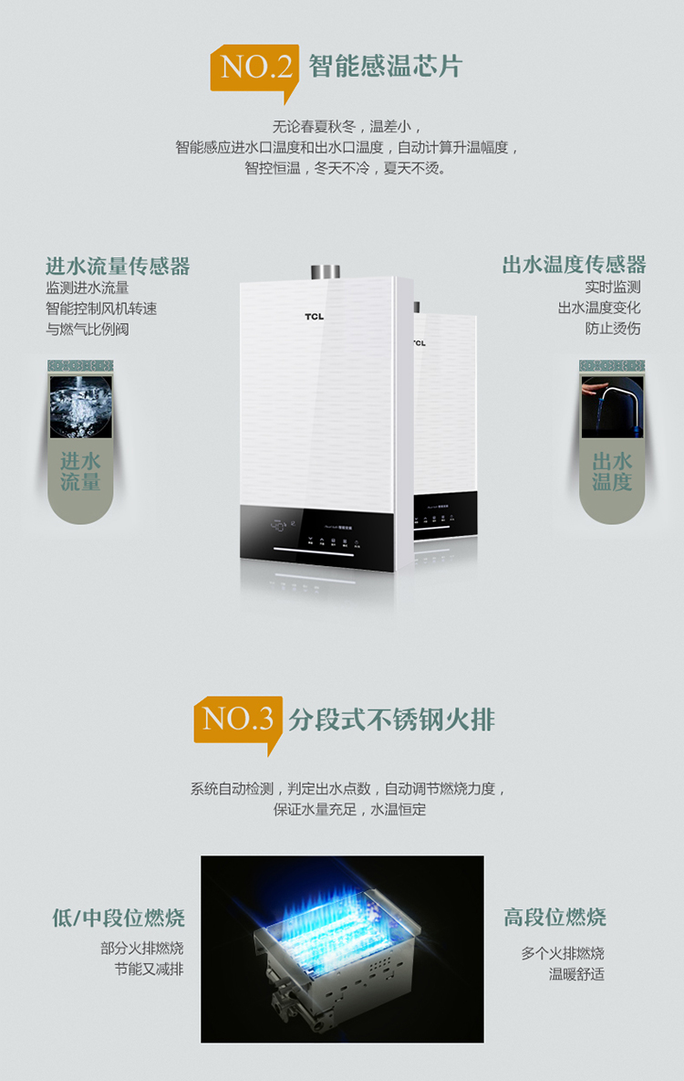 tcl12升燃气热水器天然气恒温模式省气节能多重防护jsq2412606