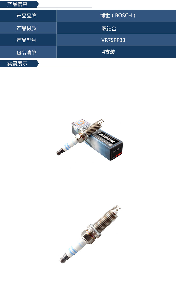 包装:四支装材质:双铂金火花塞种类:准型火花塞更多参数核心参数