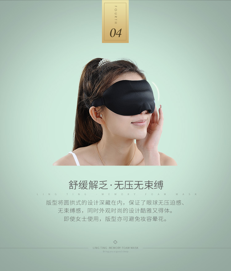 零听 圆目3D深度睡眠眼罩 雅仕款 深邃黑