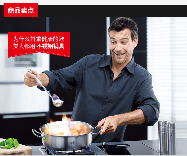 菲仕乐（fissler）锅具套组 TZ00000875 不锈钢炒锅不粘锅奶锅刀具14件组