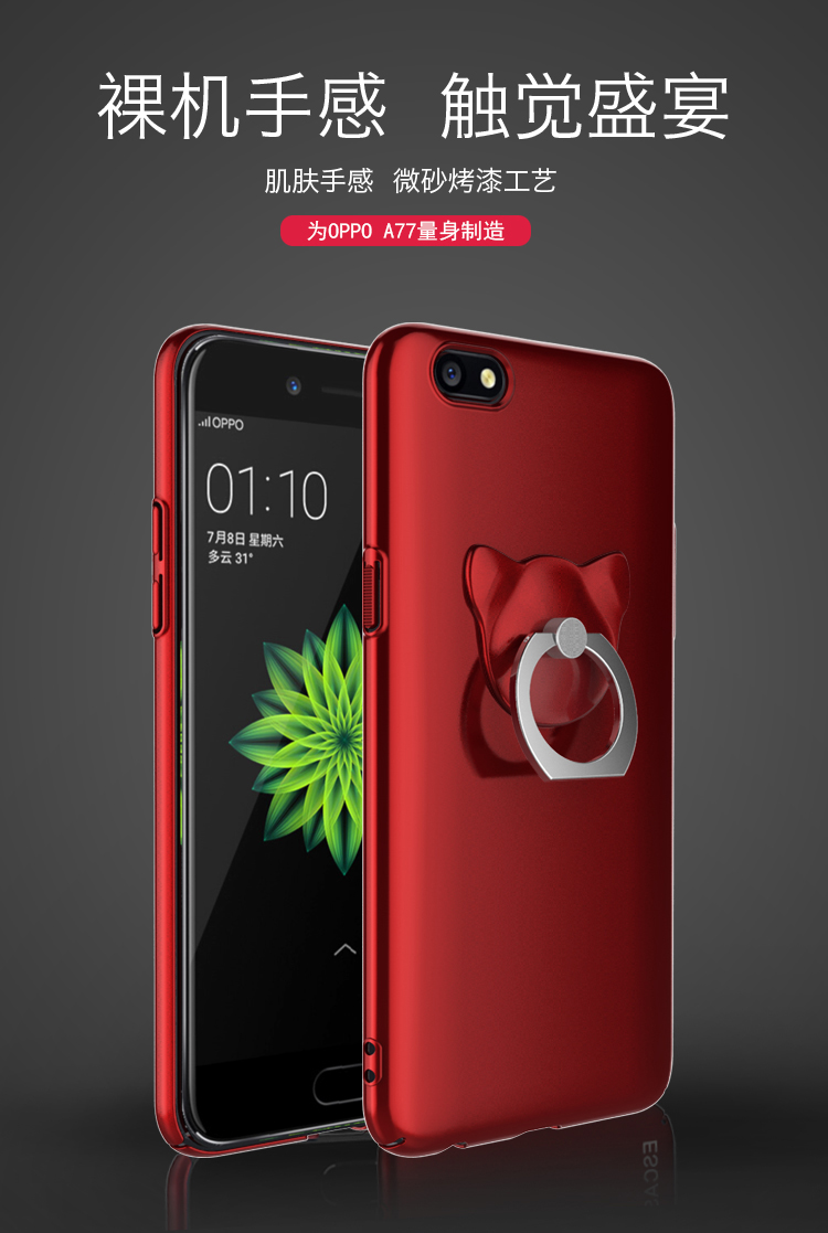 escaseoppoa77手机壳oppo手机套送可拆卸指环扣全包烤漆肤感保护硬壳
