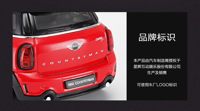 星辉（Rastar）宝马MINI合金汽车模型三开门1:24 男孩玩具车静态车模56400红色
