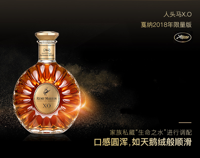 宝树行人头马xo戛纳2018年电影节限量版700ml干邑白兰地原装进口洋酒