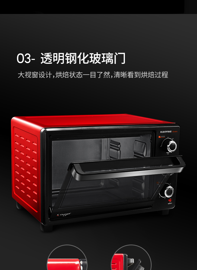 长帝(Changdi) TB32SN 电烤箱