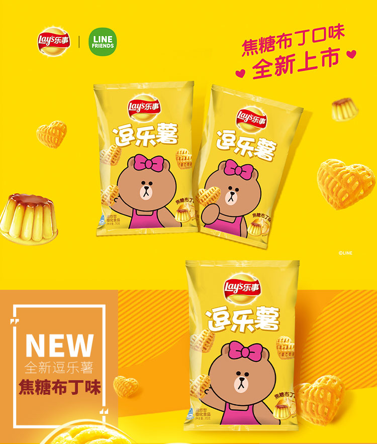 乐事lays薯片逗乐薯焦糖布丁味70g袋装休闲零食